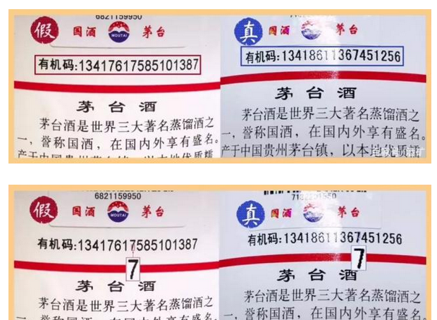 2018飞天茅台53度价格