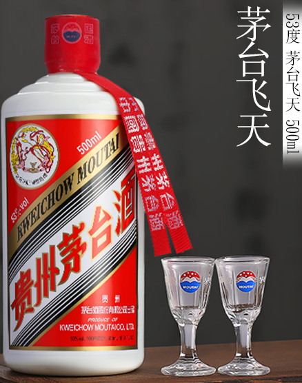 酱香型白酒茅台53度价格表