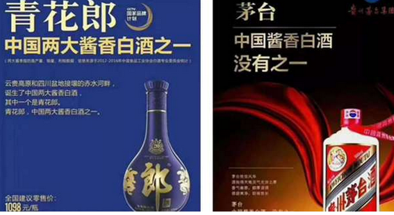 中国两大酱香白酒是什么酒？