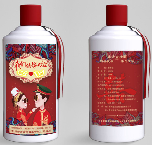  为什么选择婚宴定制酒？